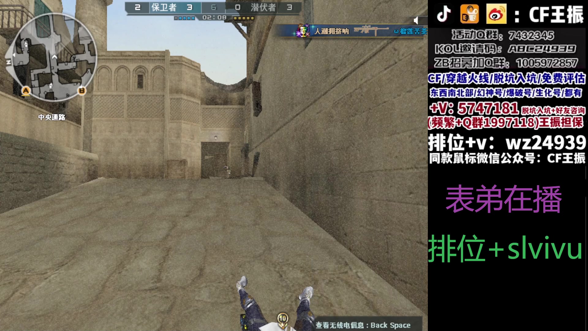 【2023-11-26 15点场】CF王振：新赛季冲枪王之王`-`