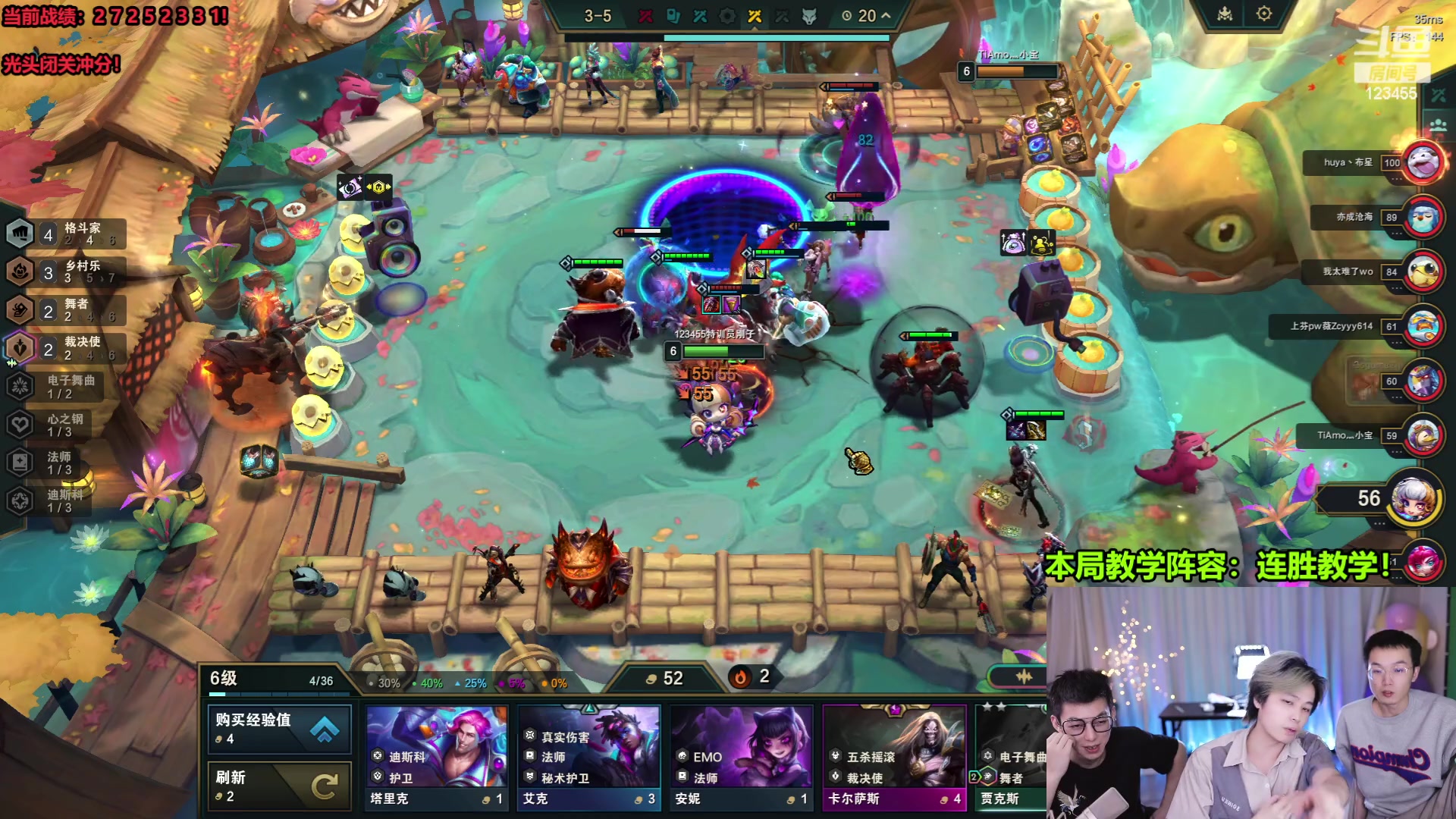 【2023-11-26 03点场】南波儿大魔王丶：云顶顶级团队连胜教学！