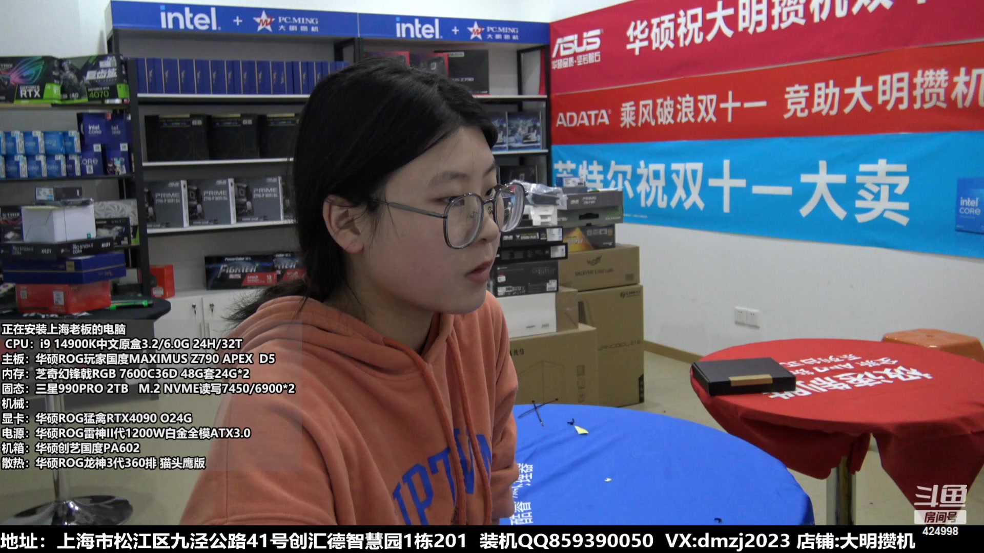 【2023-11-26 19点场】上海大明海：【大明攒机】豪机装不停