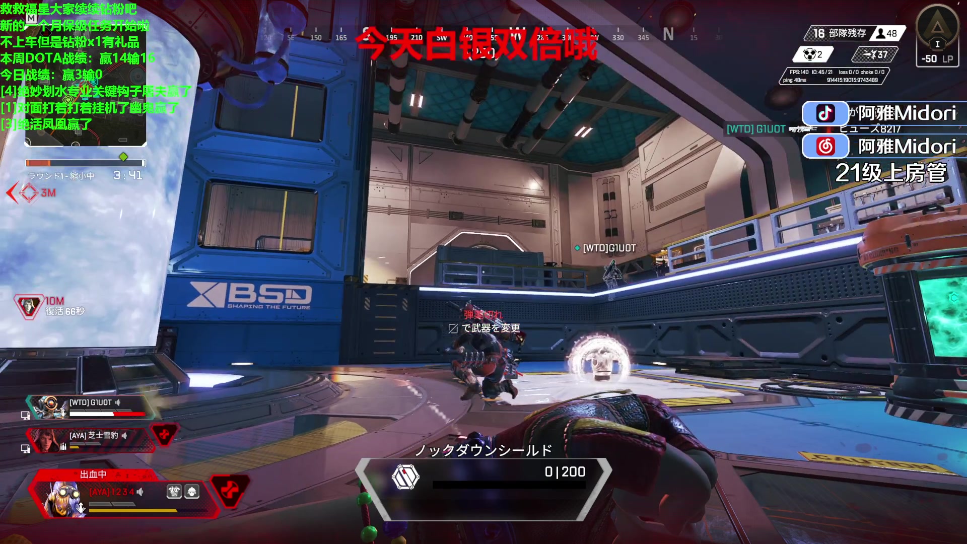 【2023-11-26 18点场】阿雅Midori：白银双倍你退直播间的动作认真的吗