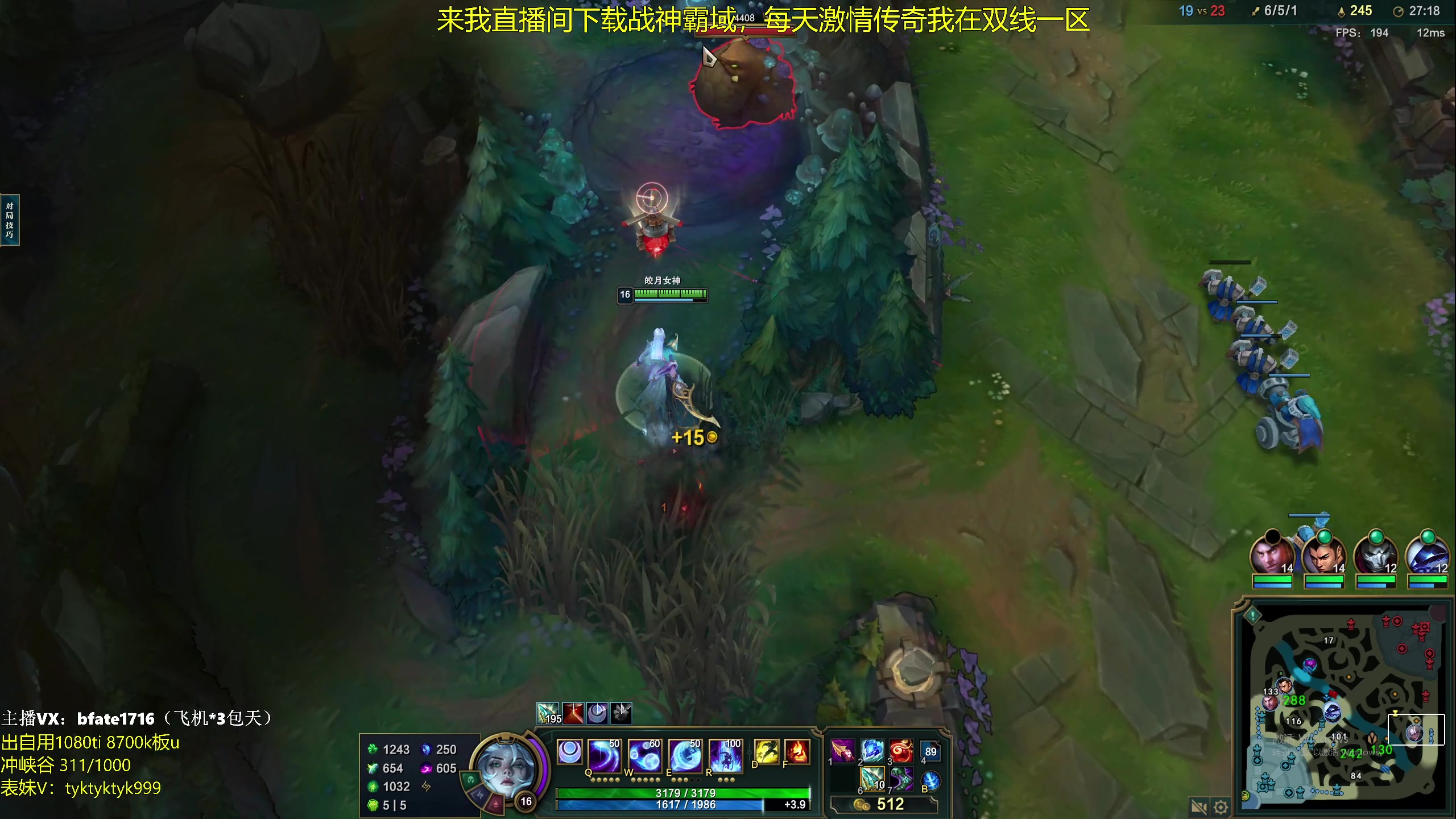 【2023-11-25 23点场】谭永康Bfate丶：第一黛安娜！FAKER都在学的月神！