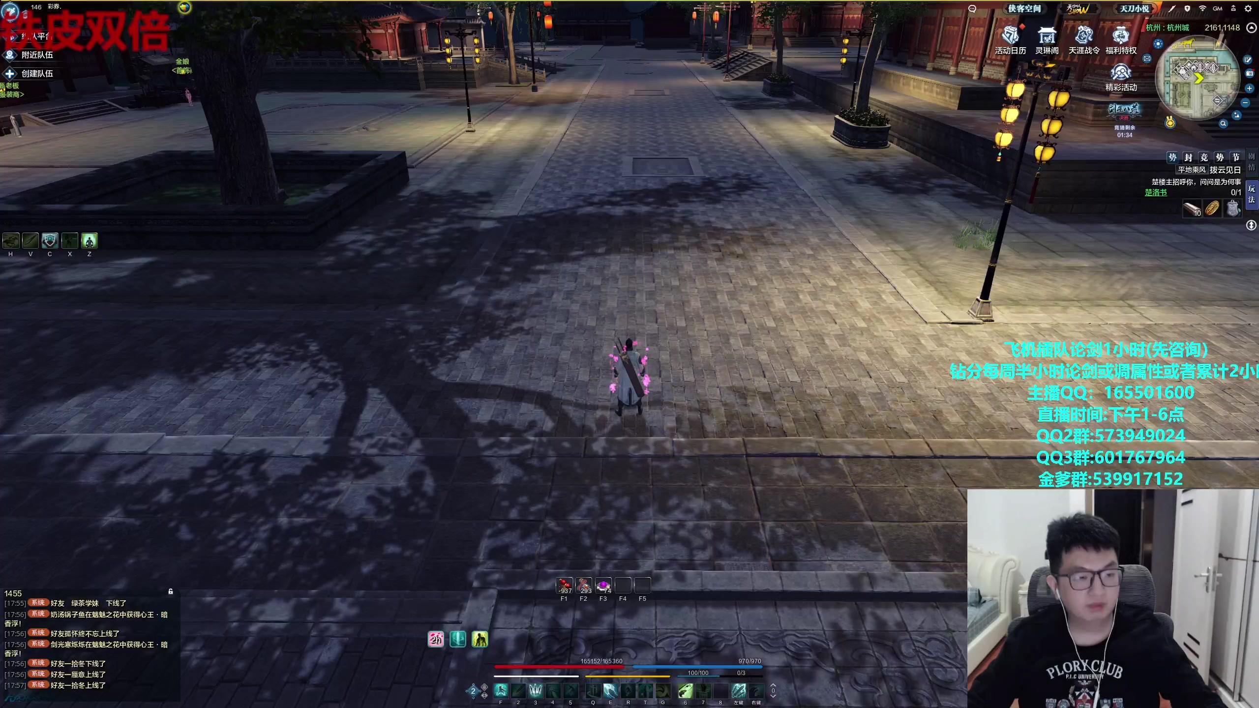 【2023-11-26 17点场】挽词丶清风：真武论剑,体服剑荡！