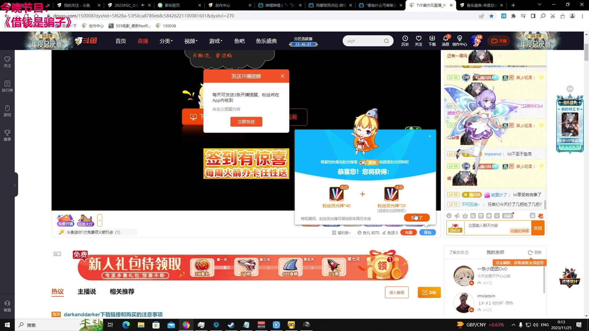 【2023-11-24 23点场】TYF唐亦风：《白银双倍》认真练习.白银双倍