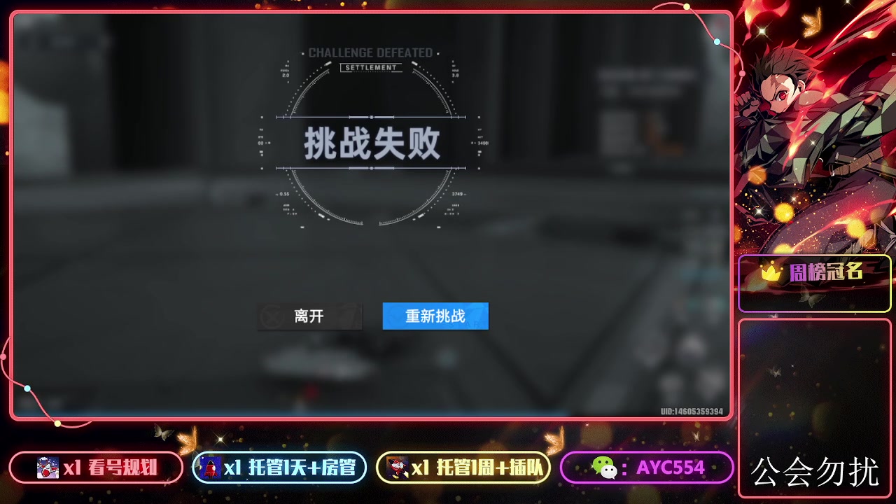 【2023-11-25 20点场】安逸城GG：【幻塔】轻科幻开放世界手游