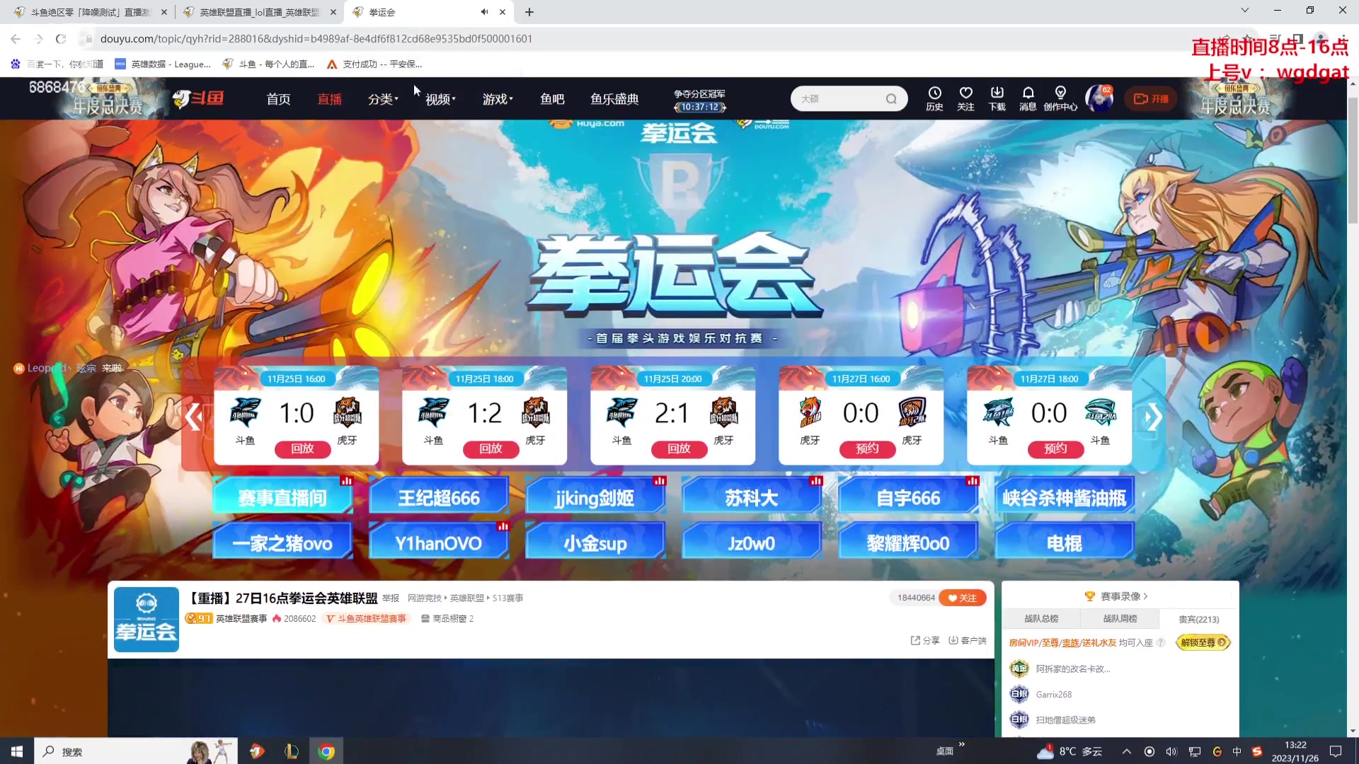 【2023-11-26 13点场】路浩东ouo：你们不配拥有治疗德莱文