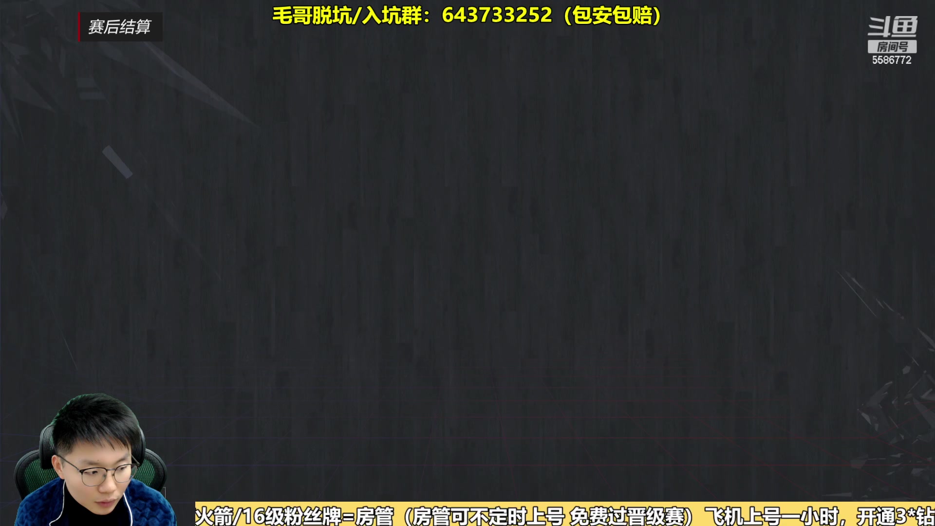 【2023-11-26 12点场】电竞BB凯丶：谁是关羽，谁是华雄？今晚决赛见