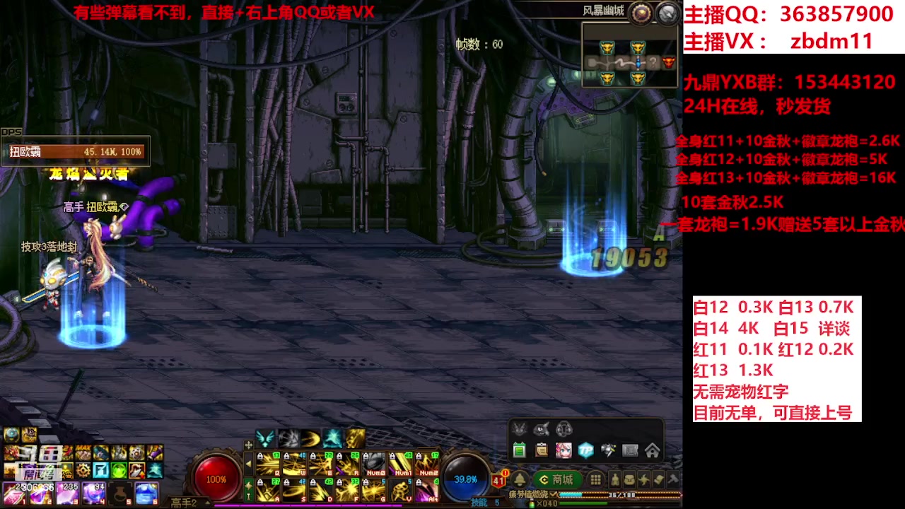 【2023-11-26 14点场】主播东门：强化增幅12 13 14 15