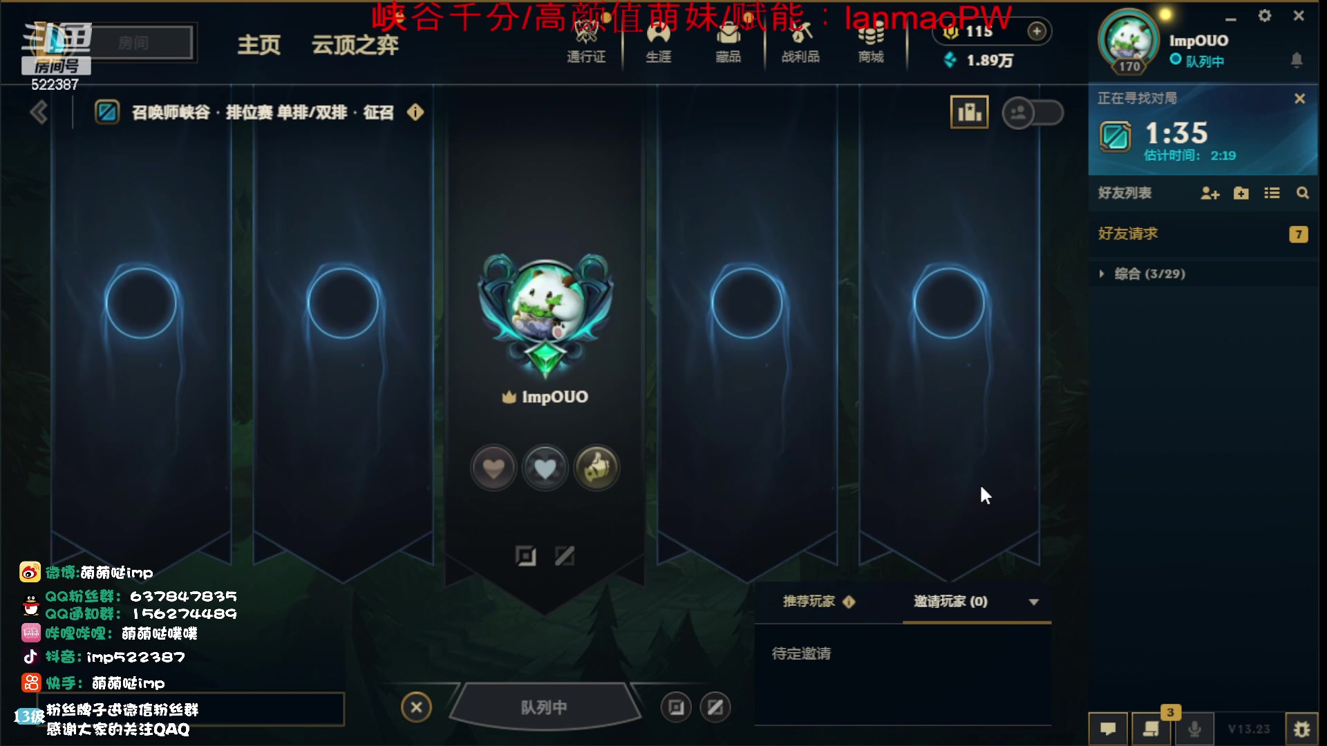 【2023-11-26 01点场】impOUO：噗噗的直播间捏.