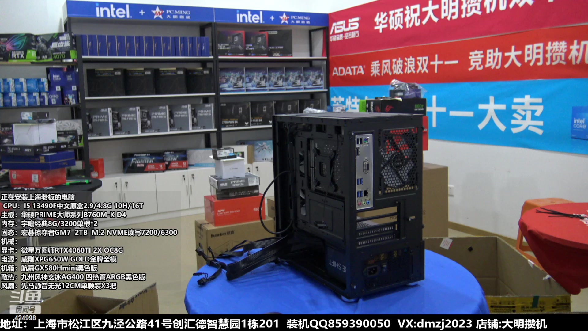 【2023-11-26 15点场】上海大明海：【大明攒机】豪机装不停