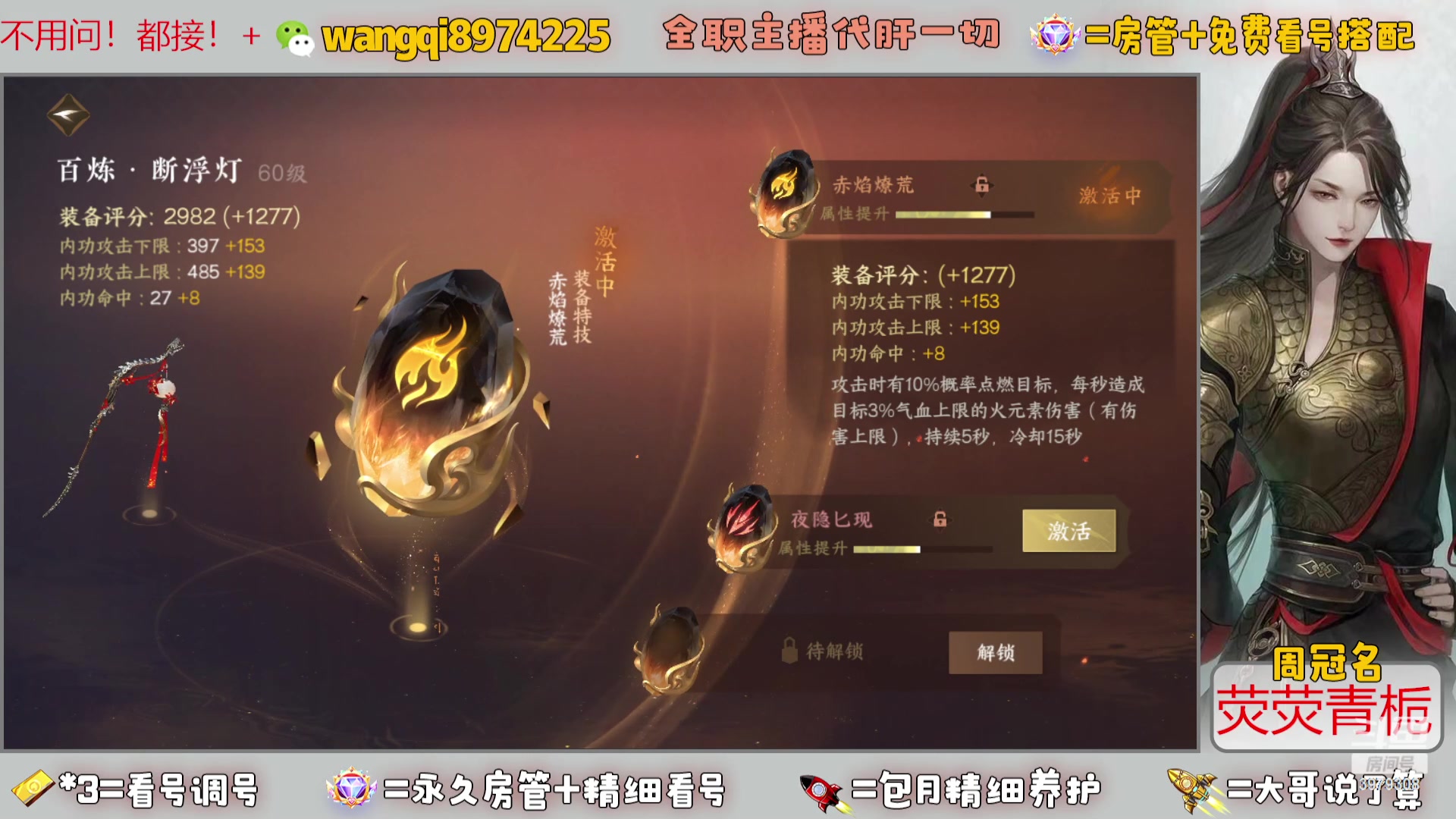 【2023-11-26 13点场】东北王大叔:看号帮一切！全职业大师！全职签约主播！
