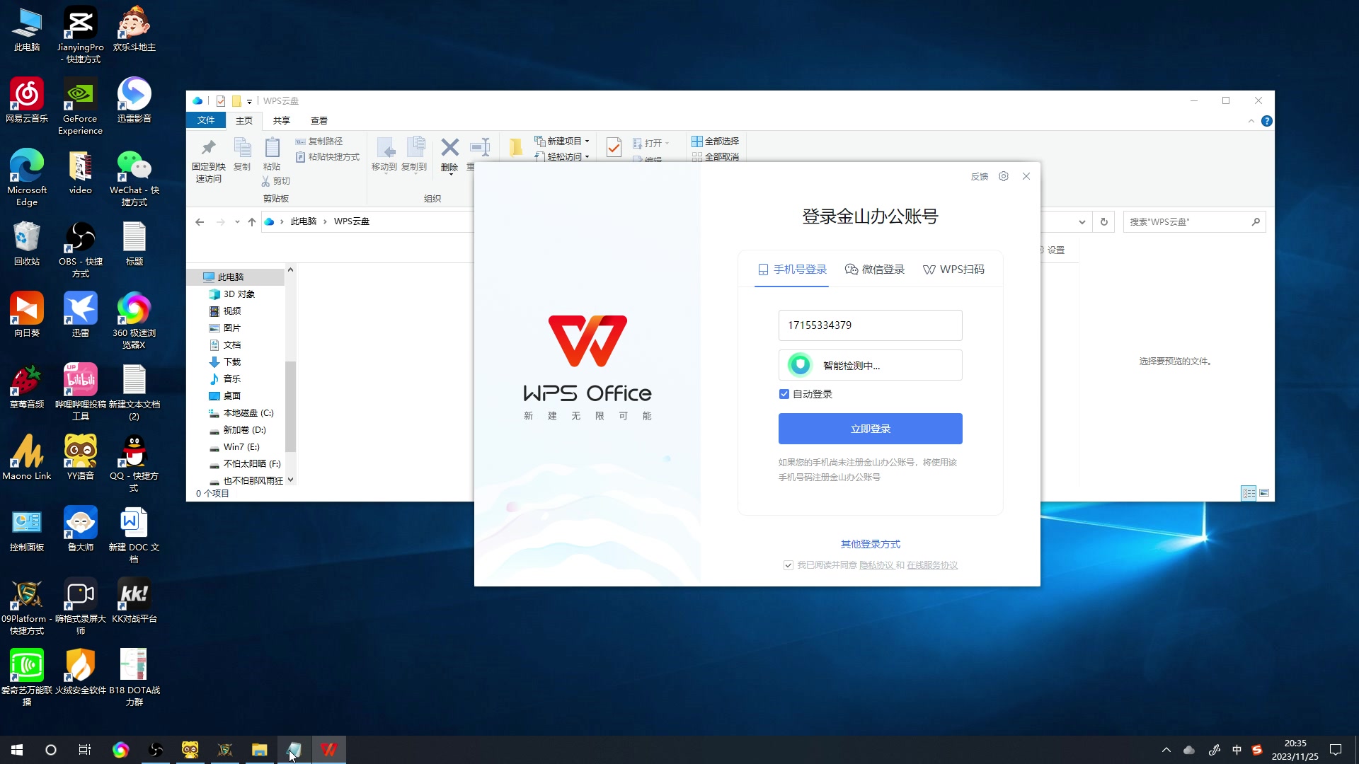 【2023-11-25 20点场】My弟灬：享受超神的每一天