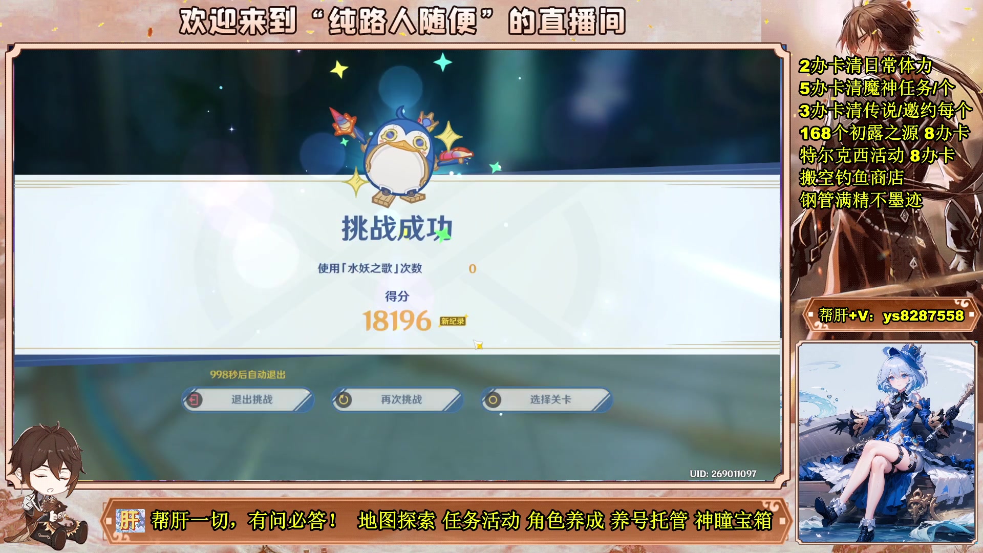 【2023-11-25 13点场】纯路人随便：帮肝一切，有问必答 8287558