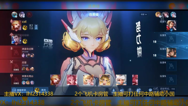 【2023-11-26 16点场】国服老狐狸：国服妲己：进来学技术了