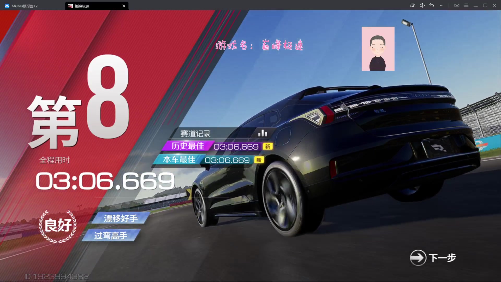 【2023-11-26 08点场】徐兴发1993：巅峰极速s4赛季-第31天