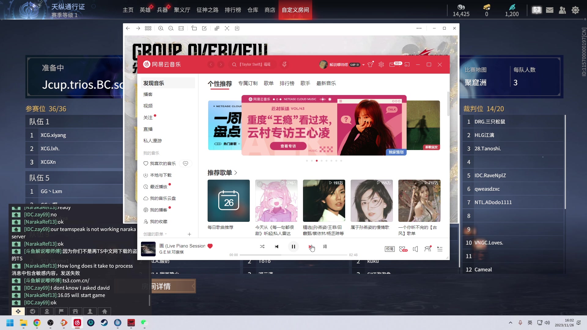 【2023-11-26 15点场】解说嘟师傅：【嘟师傅】劫杯三排BC组训练赛