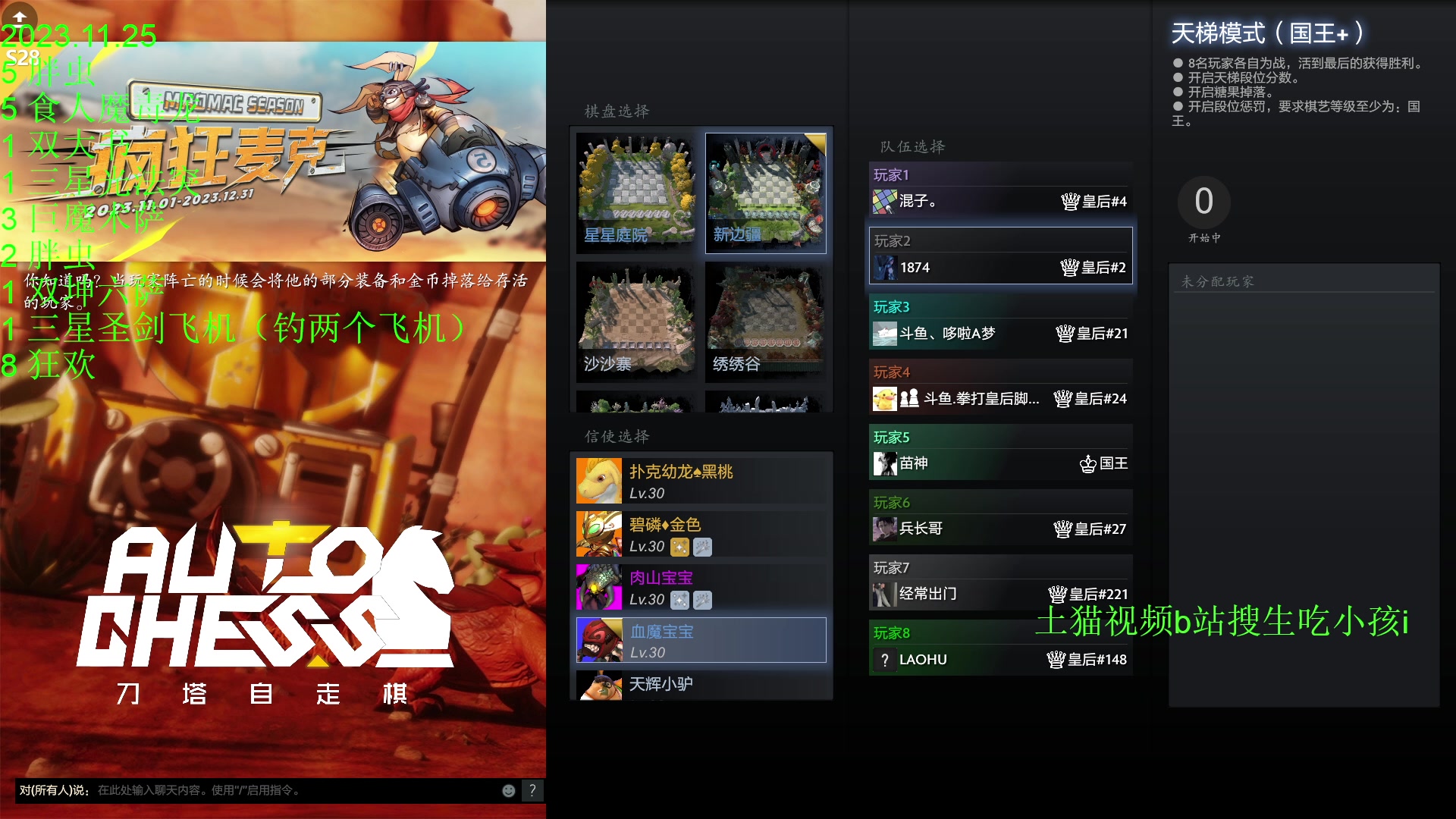 【2023-11-25 21点场】1874ooo：来新加坡下棋了！