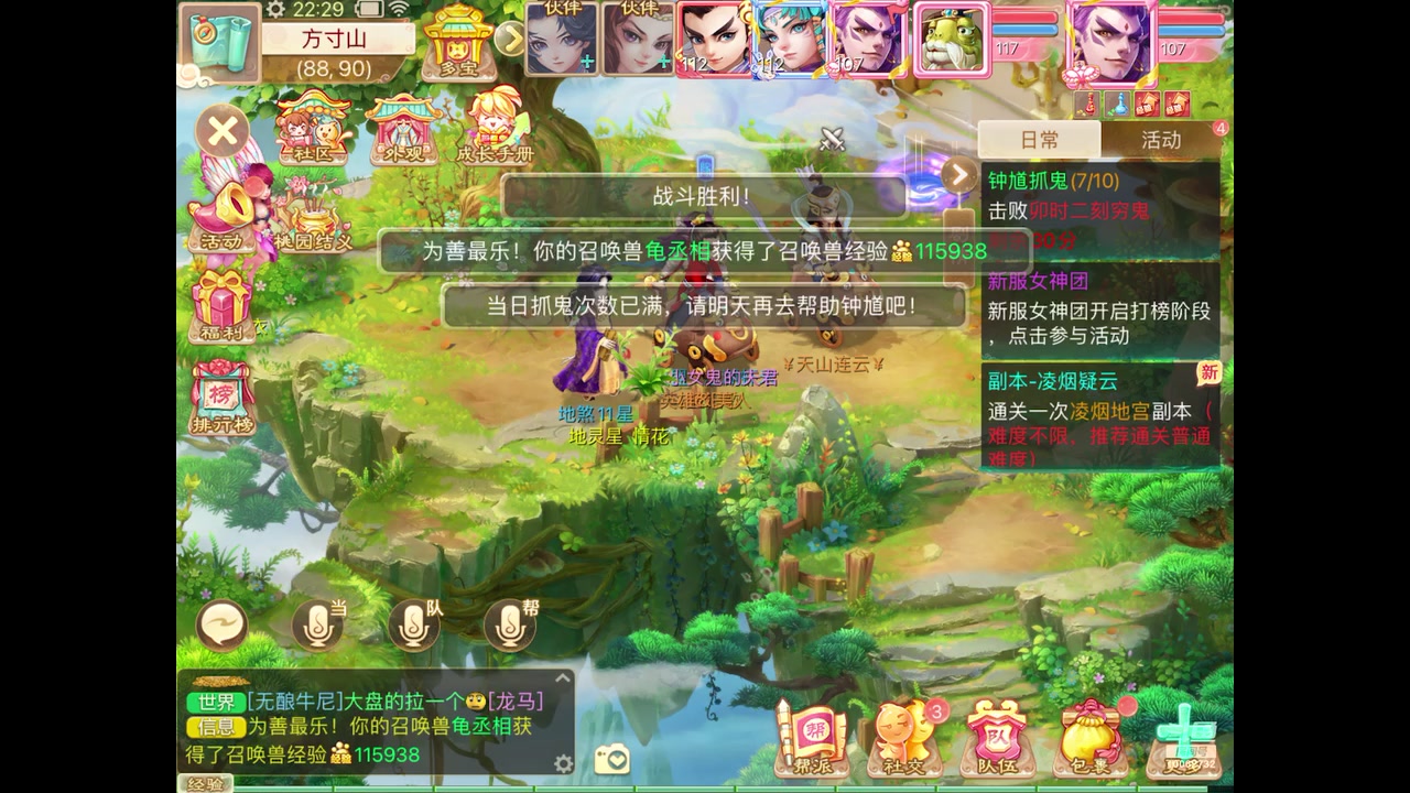 【2023-11-22 22点场】旧歌在此：最强战士在线