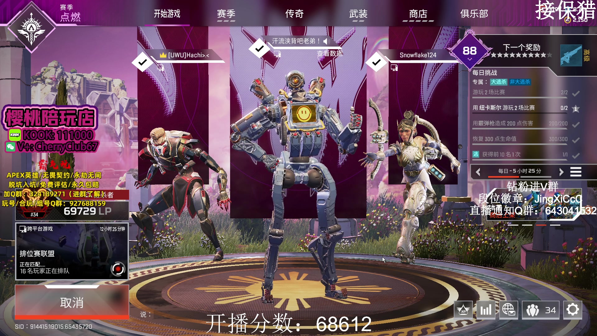 【2023-11-26 12点场】阿祖AZu2tap：已猎，继续冲！！