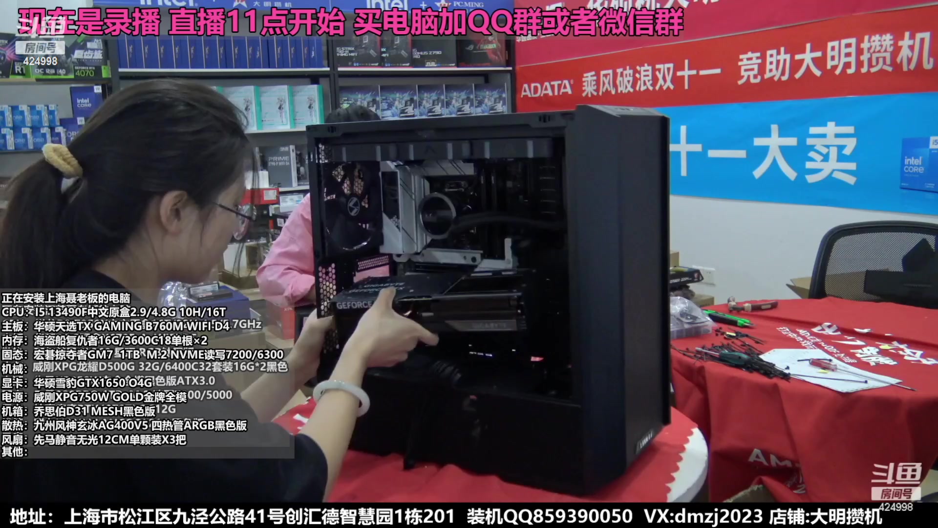 【2023-11-25 22点场】上海大明海：【大明攒机】豪机装不停