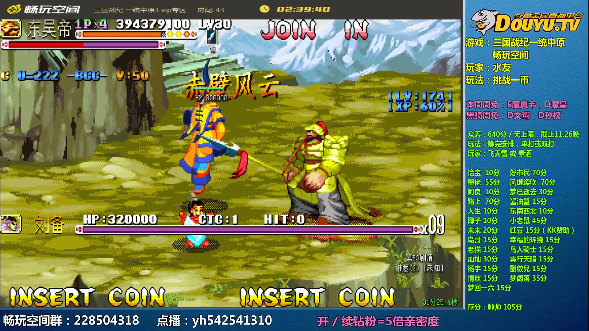 【2023-11-26 11点场】douyu素酒：双倍卡已开，感恩有你们