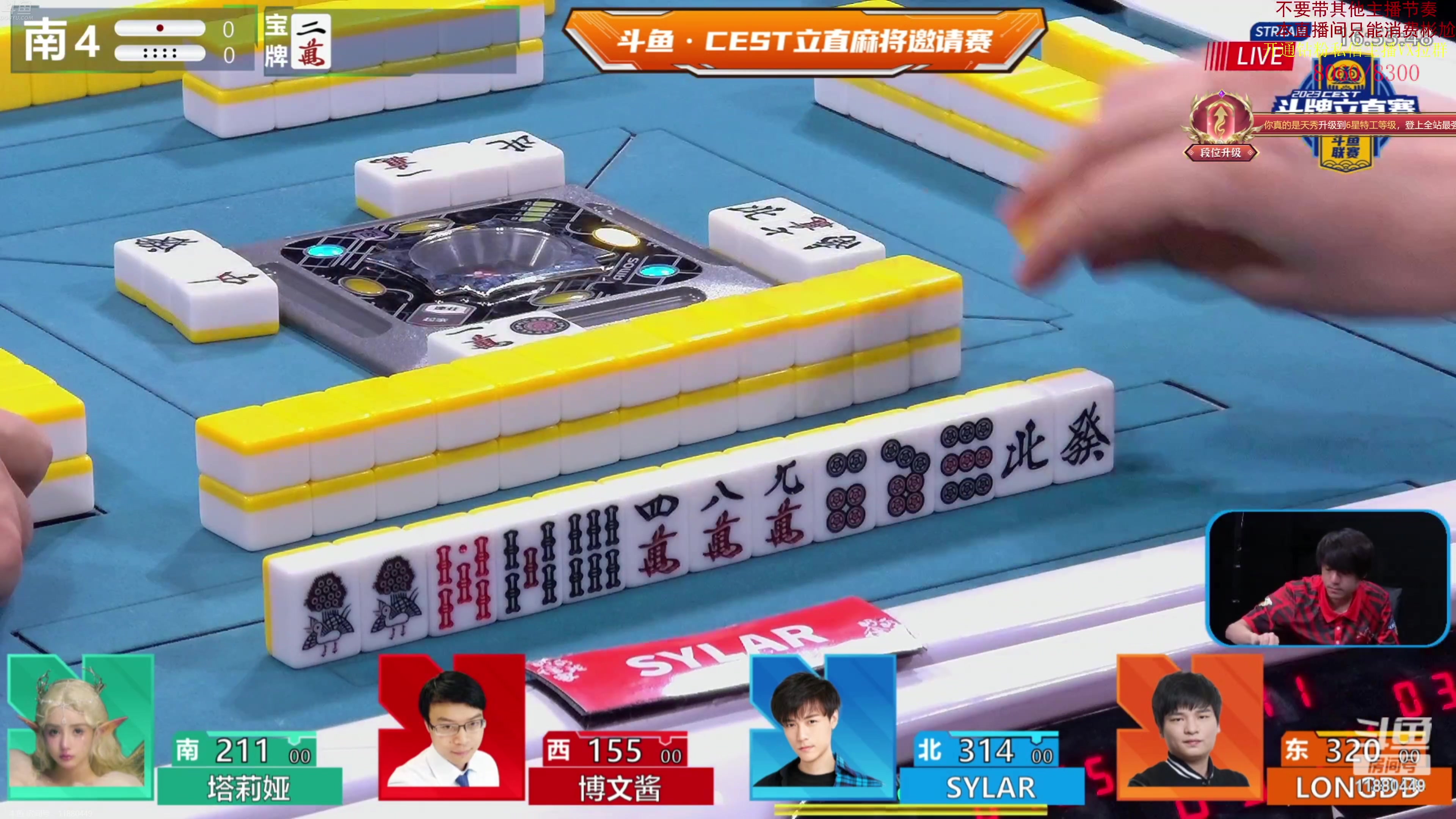【2023-11-26 16点场】谢彬DD：喂,在吗?进来看Show了.