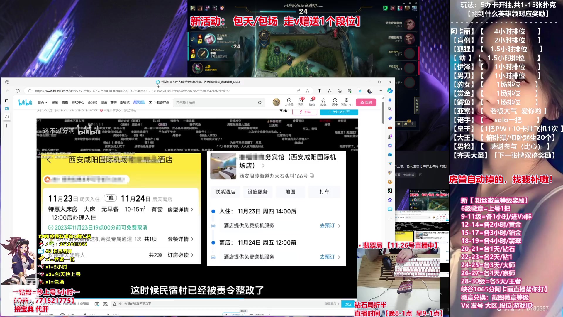 【2023-11-26 00点场】Akl托尼老师：飞机秒上号，包天送段【30岁王者阿卡丽】