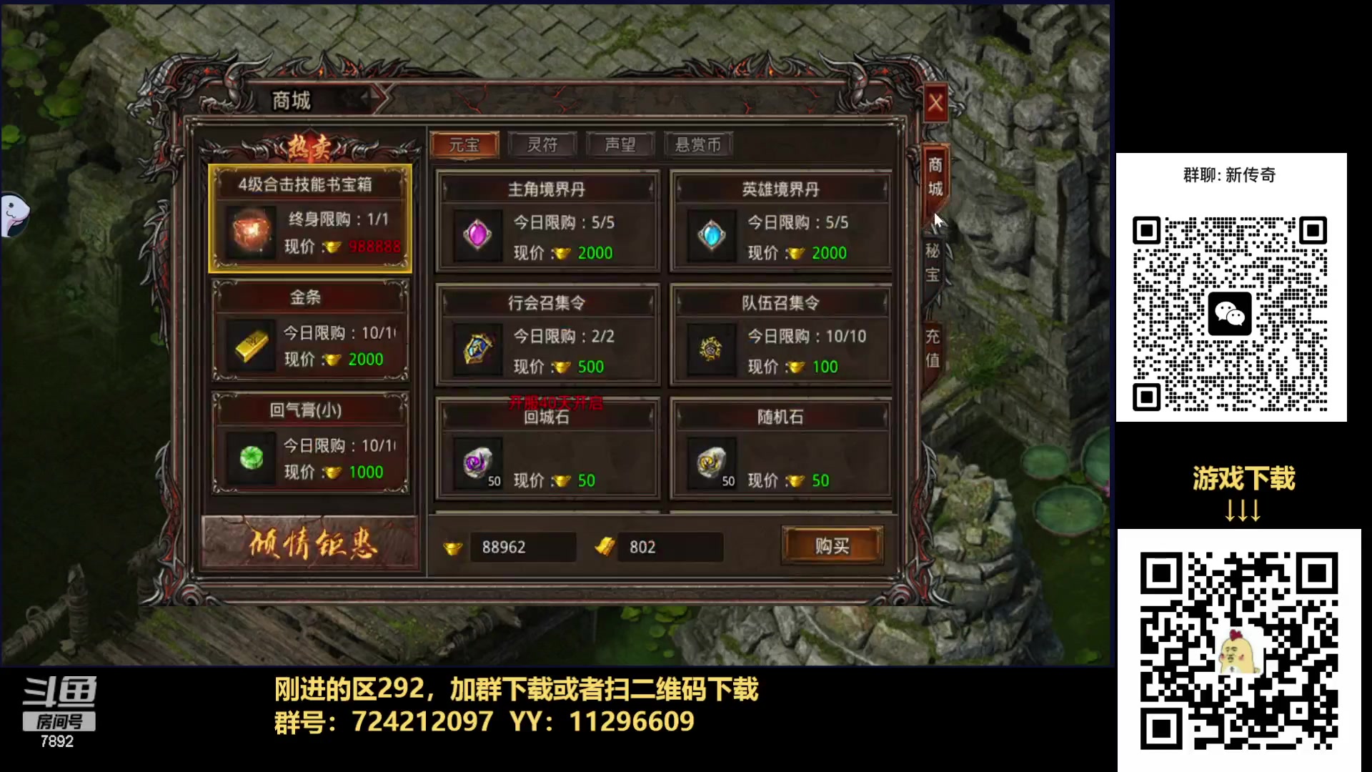 【2023-11-26 13点场】douyu素酒：双倍卡已开，感恩有你们
