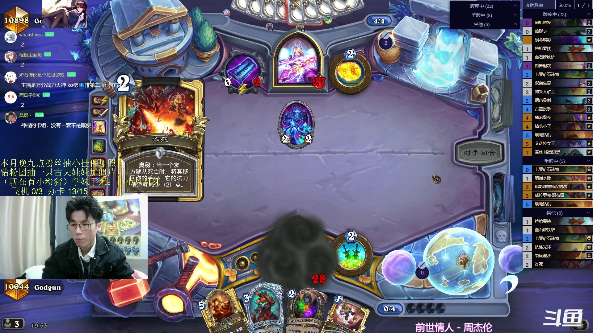 【2023-11-26 19点场】神棍老师麦迪文：神棍老师：偶尔迟到的直播间