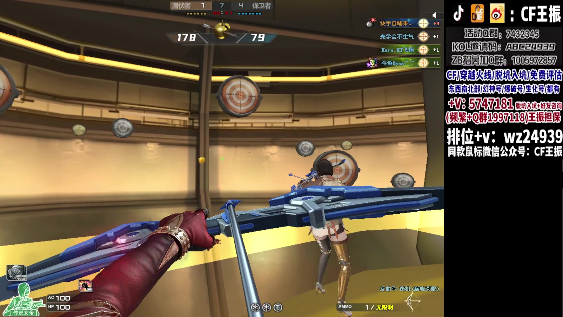 【2023-11-26 19点场】CF王振：新赛季冲枪王之王`-`