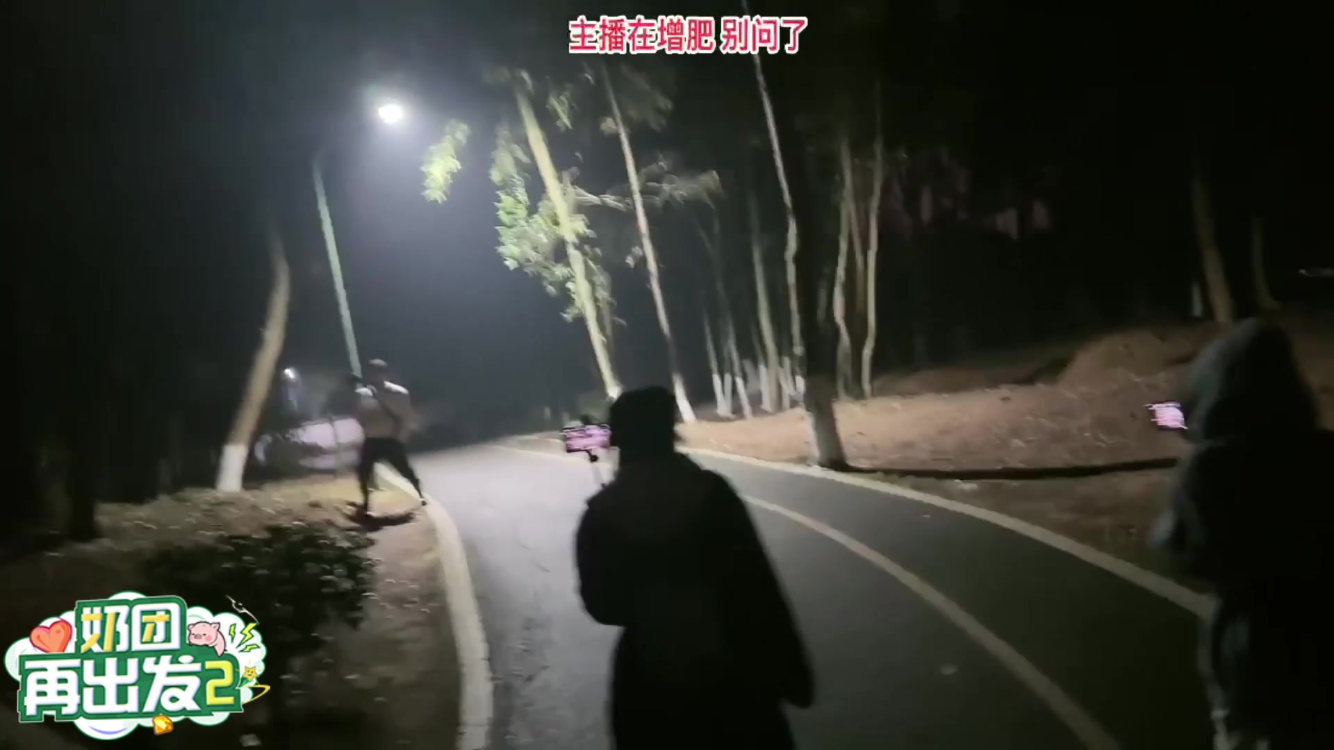 【2023-11-26 22点场】叁三QvQ：奶团再出发Day2回家去种田～