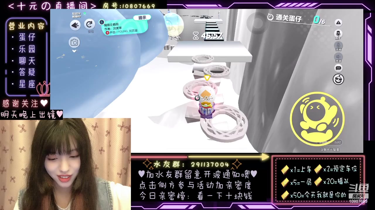 【2023-11-26 00点场】十元梨美：迪士尼在逃保洁阿姨