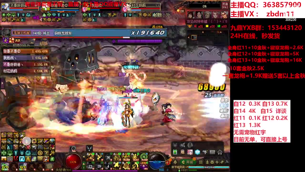 【2023-11-26 06点场】主播东门：强化增幅12 13 14 15