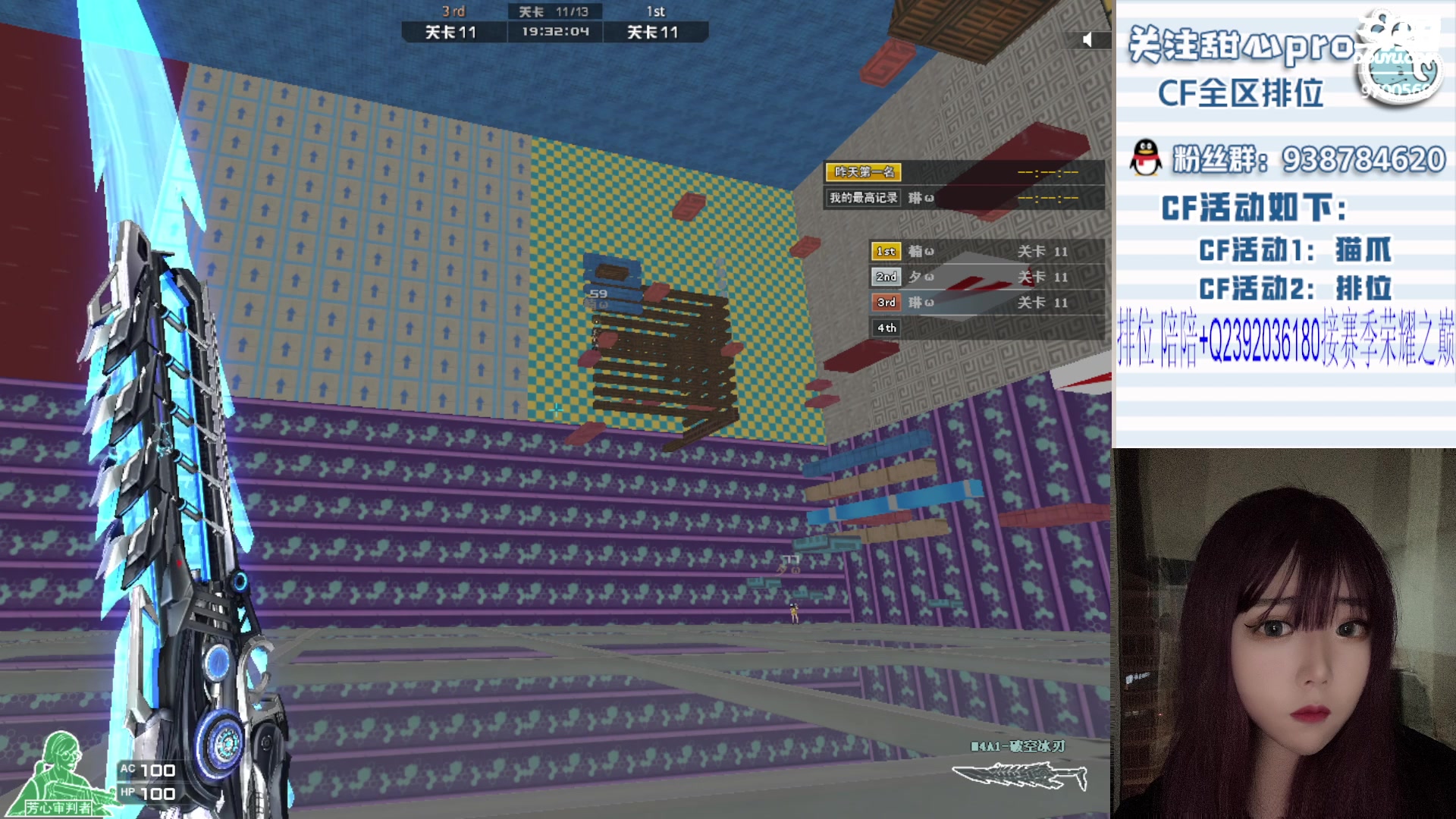 【2023-11-25 19点场】甜心pro：全区排位/最强下饭女枪手