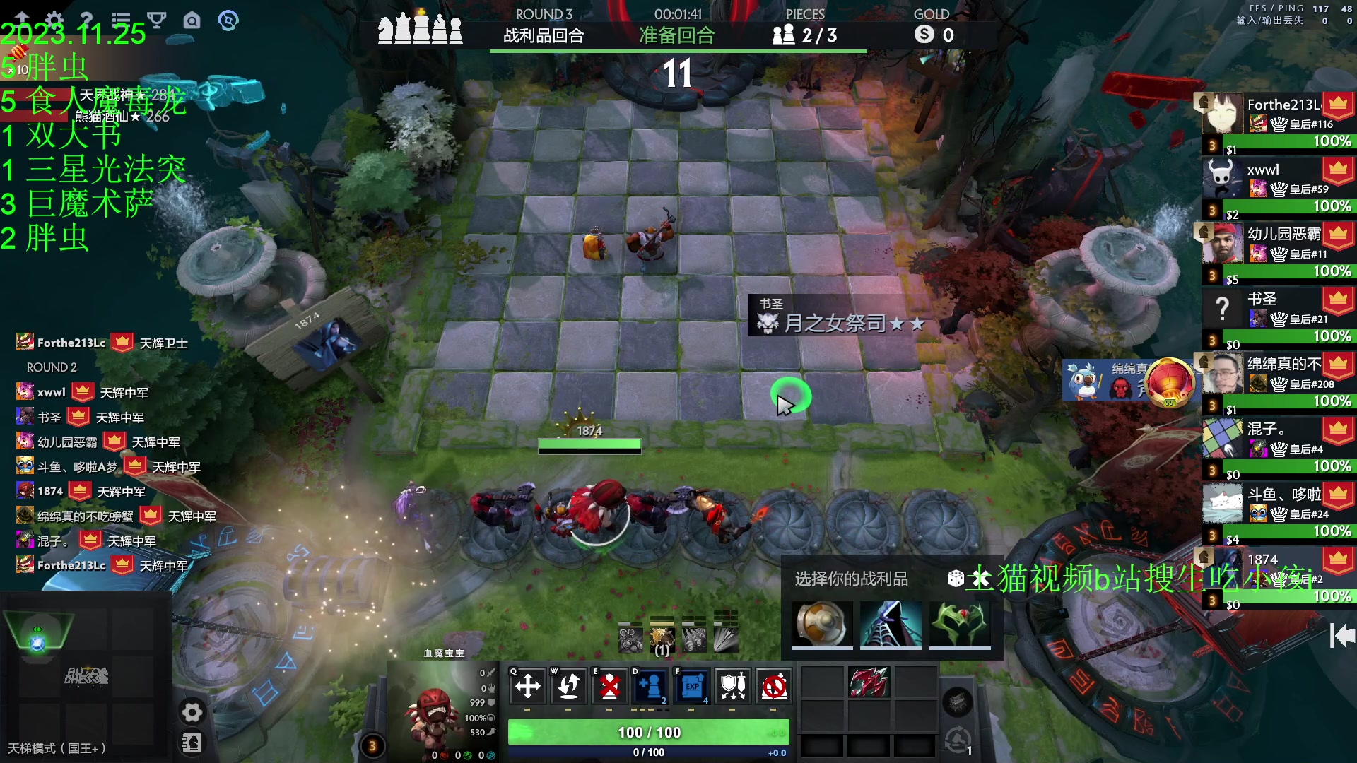 【2023-11-25 19点场】1874ooo：来新加坡下棋了！