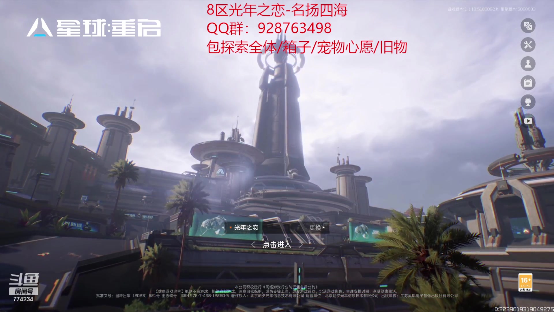 【2023-11-25 08点场】谎言言0V0：让我们一起白荆回廊.