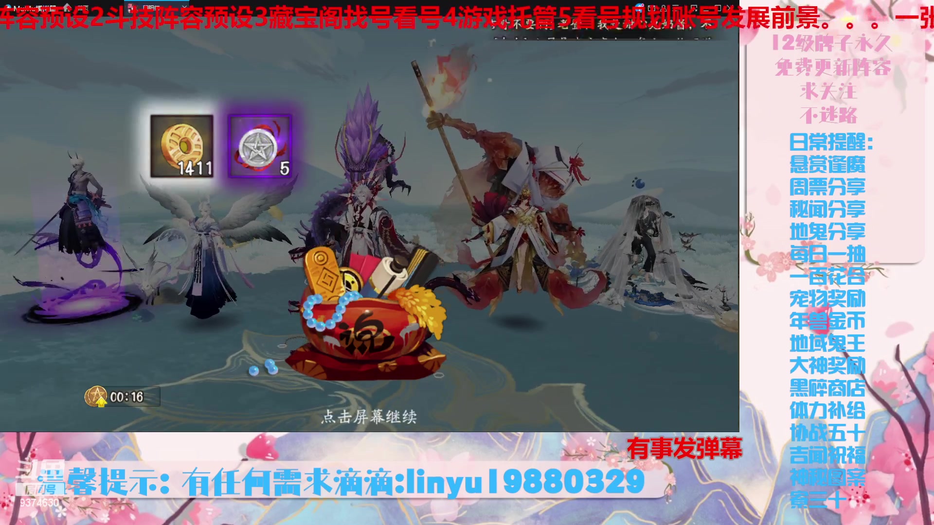 【2023-11-25 20点场】微光你的笑如海市蜃楼:36w勾玉鼠啥业务都会，不懂你就问