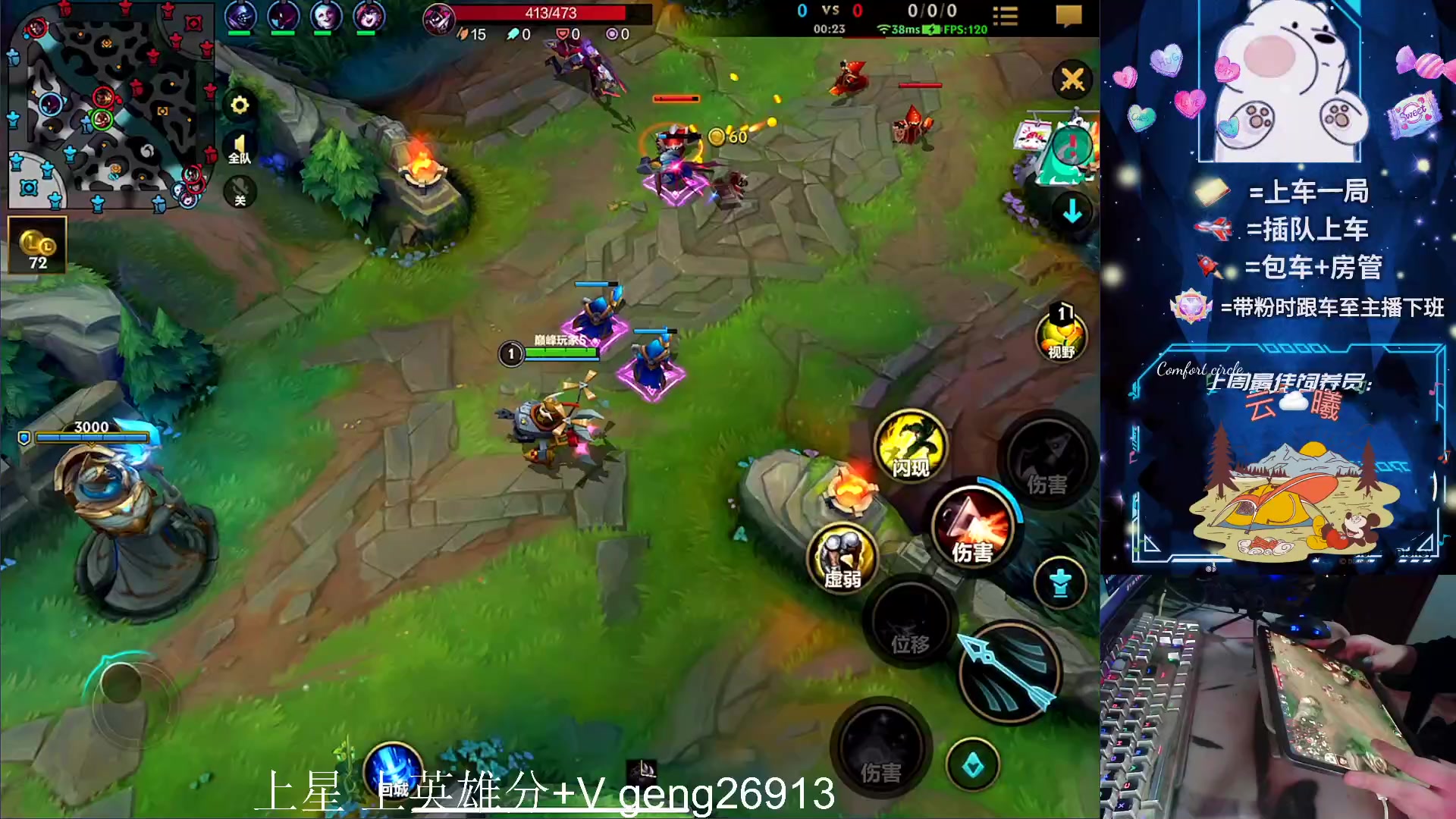 【2023-11-26 20点场】耿枫QUQ：{双倍亲密度}可帮打 峡谷冲第一~