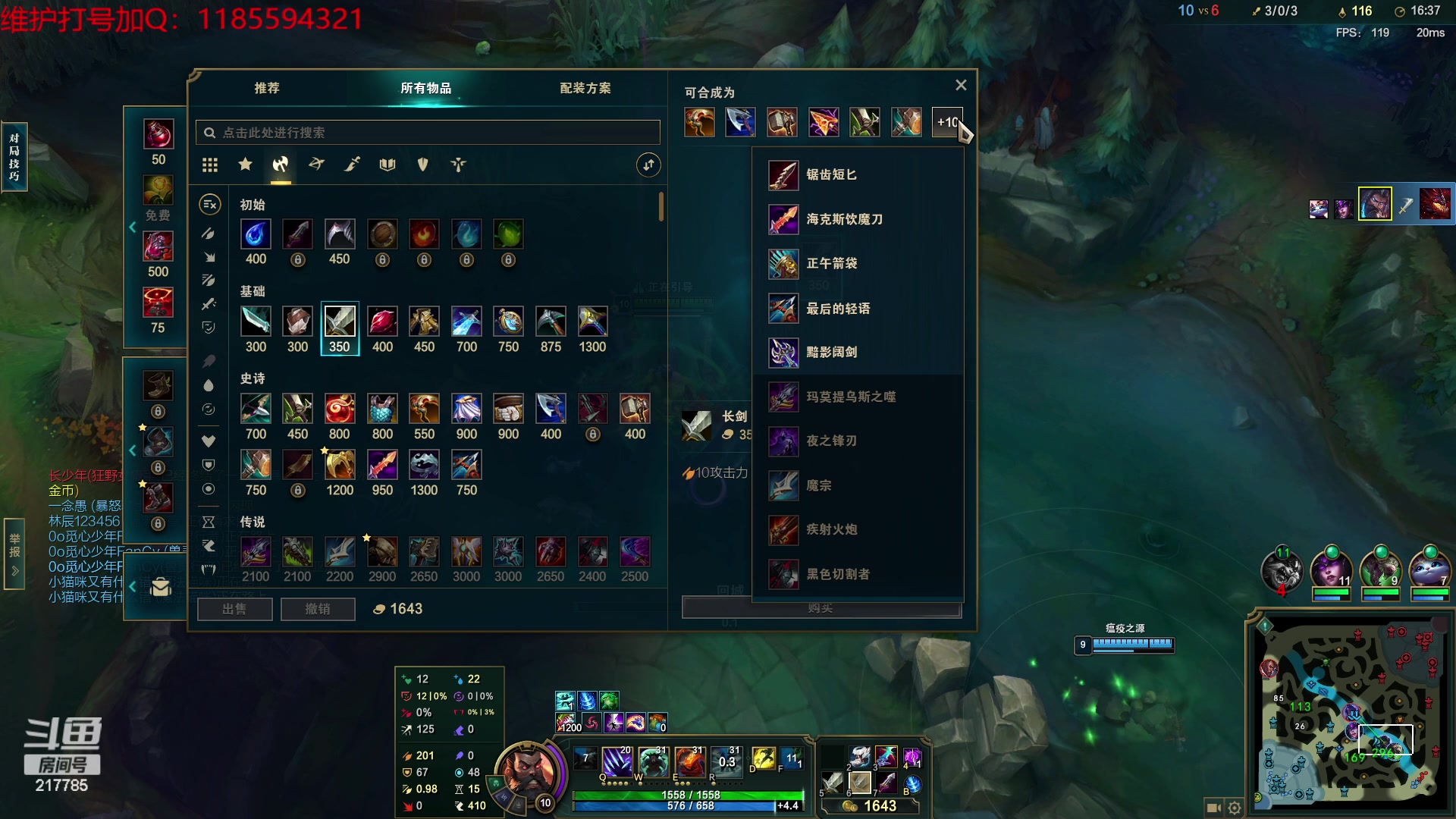 【2023-11-26 04点场】Night丶杀神风：乌迪尔教学局