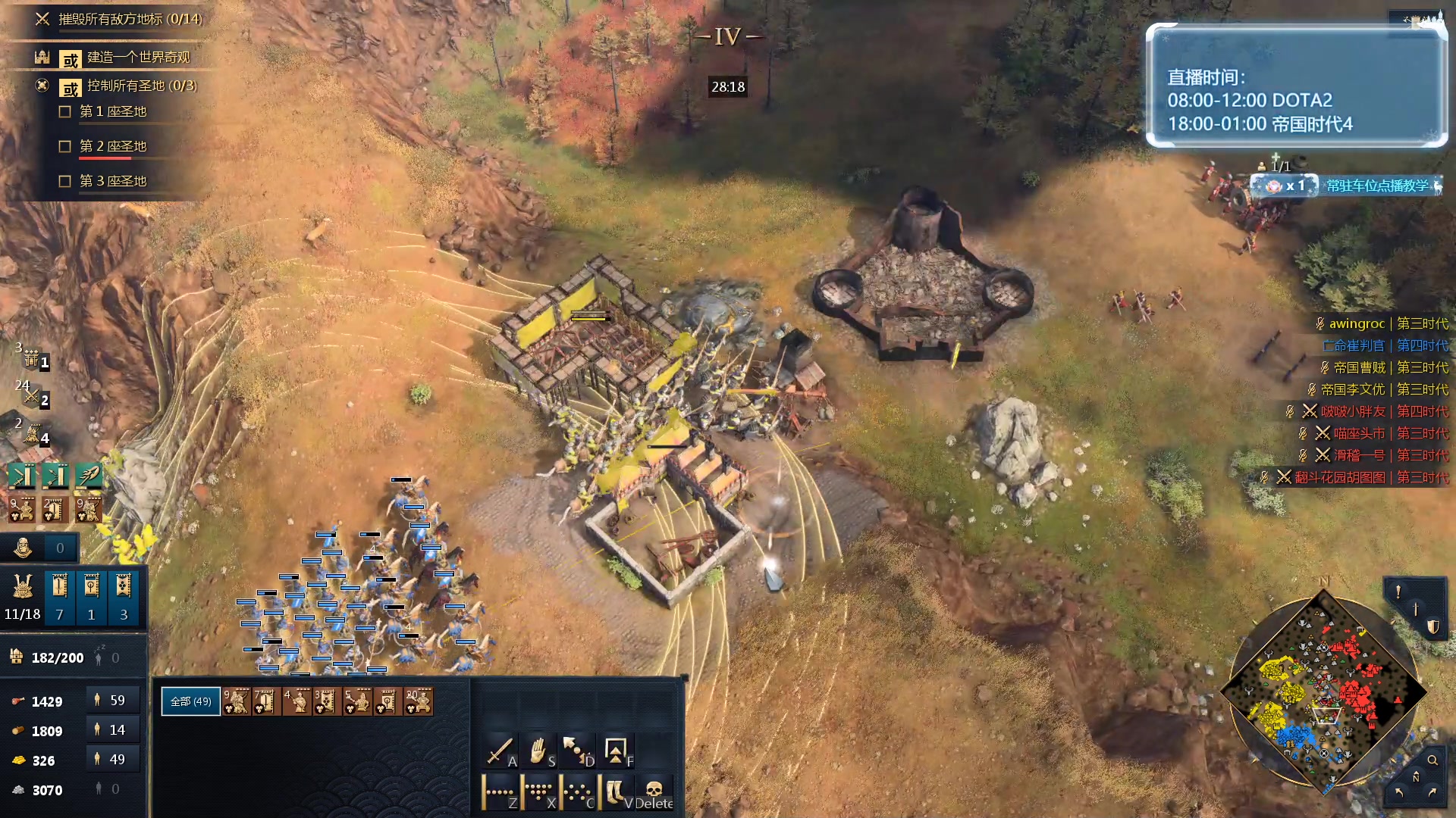 【2023-11-26 19点场】顾非池：帝国时代Ⅳ真好玩~中老年都可以上手~