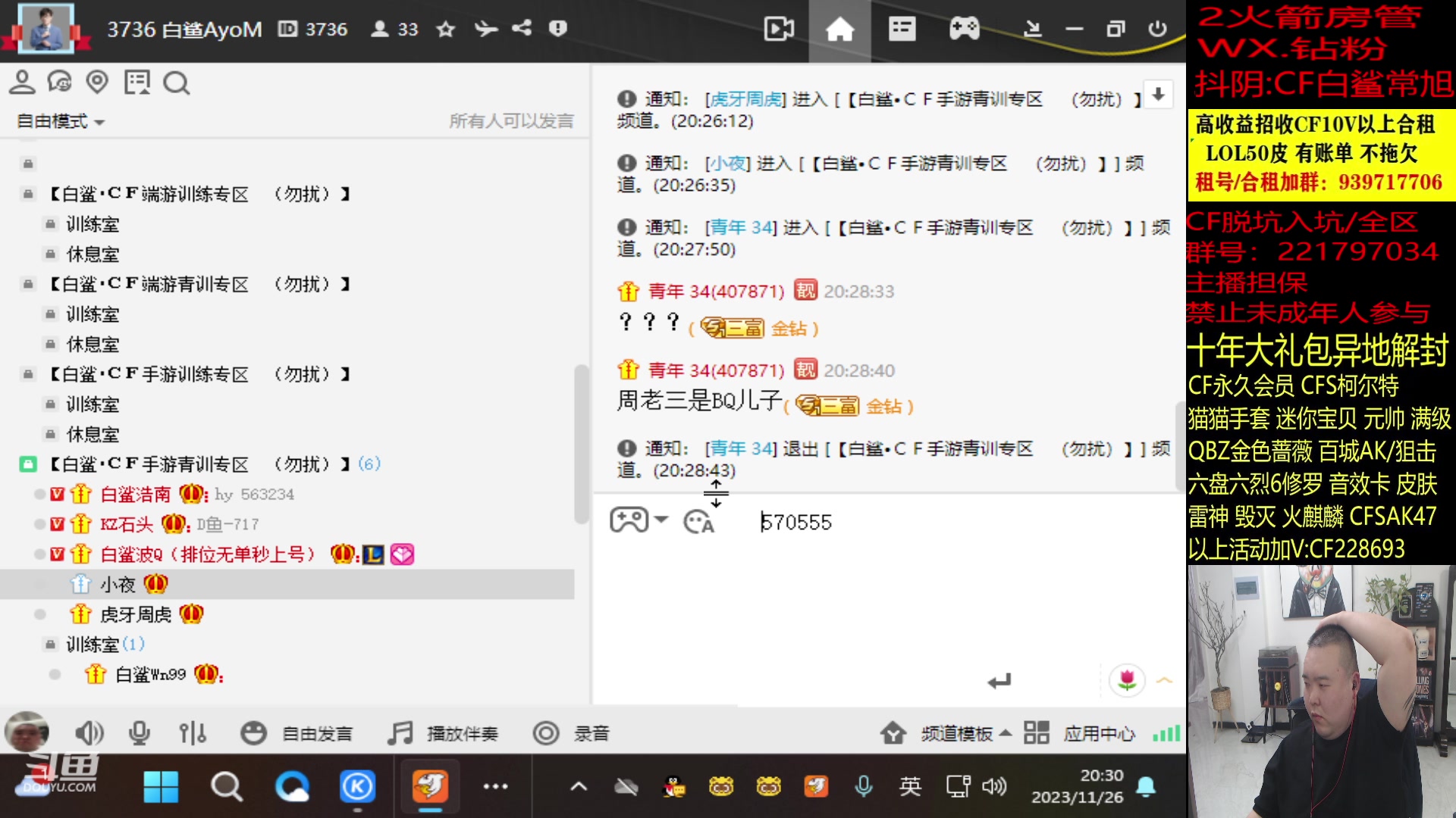【2023-11-26 20点场】白鲨常旭DBQ：双倍.新活动记得打卡哦！