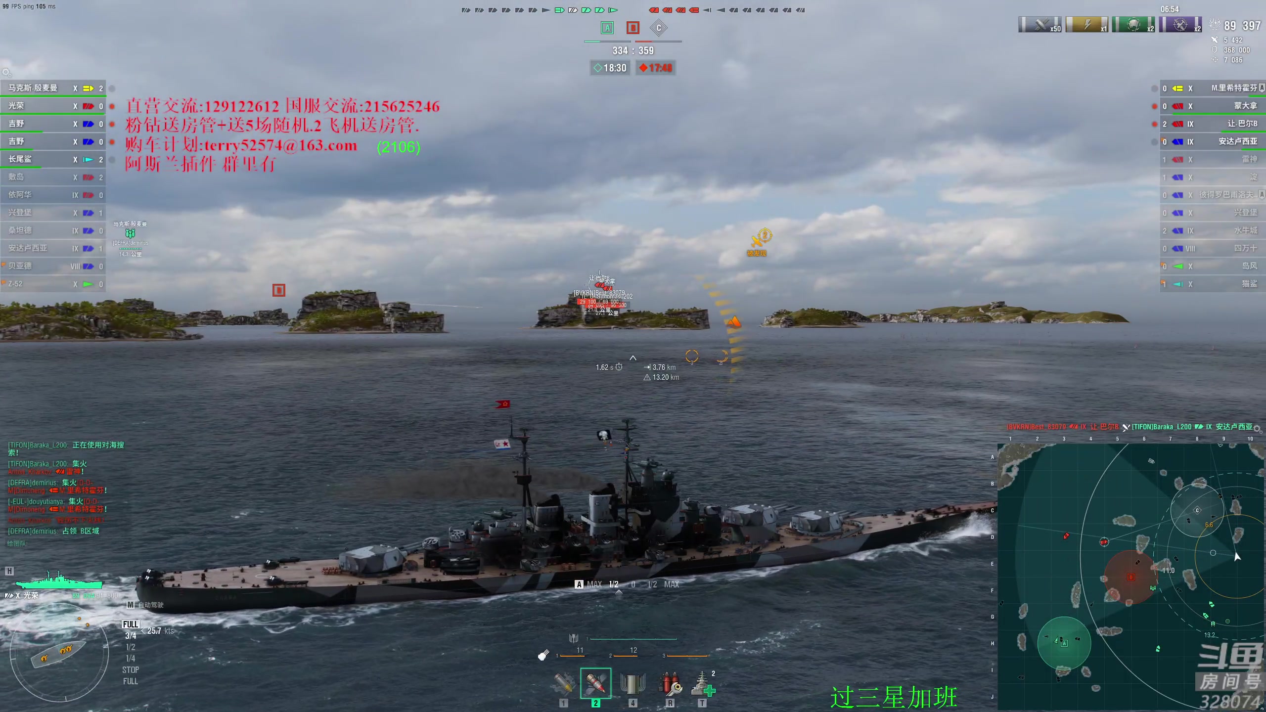 【2023-11-25 16点场】天涯凝望：天涯:战舰世界!