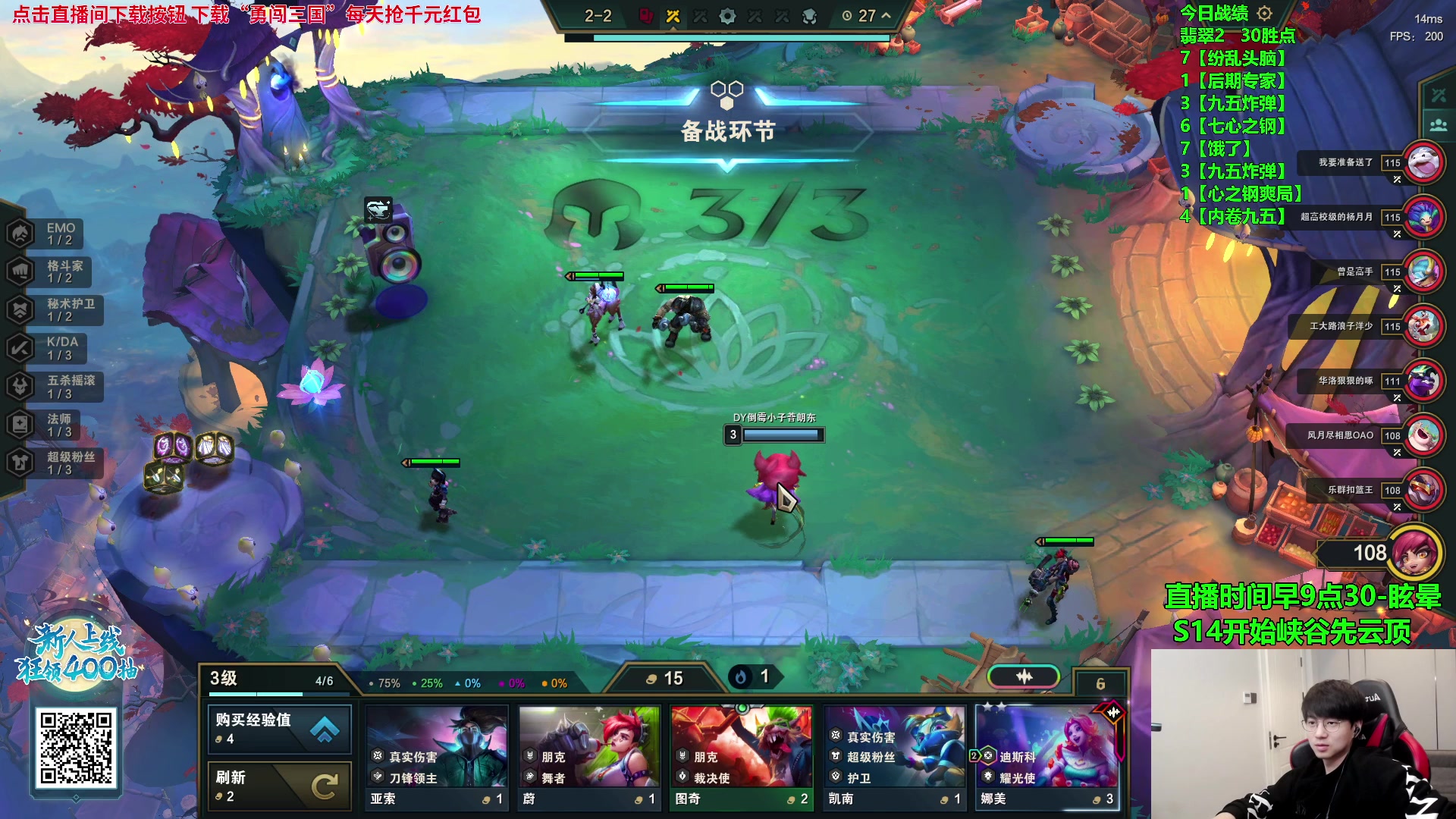 【2023-11-26 13点场】普朗东丷：【直播】S10上王者！