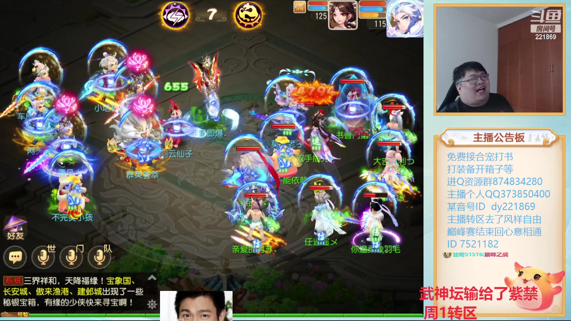 【2023-11-26 14点场】小儿郎丶丶：明天12点半武神坛见.221869~