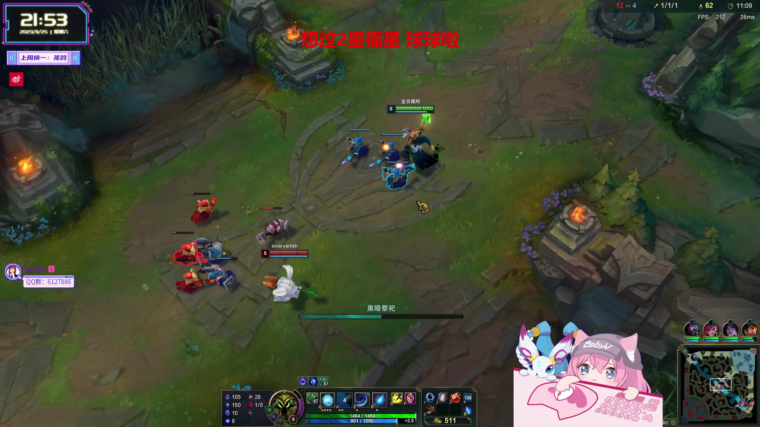 【2023-11-25 21点场】宝贝薇阿：薇薇：互相陪伴