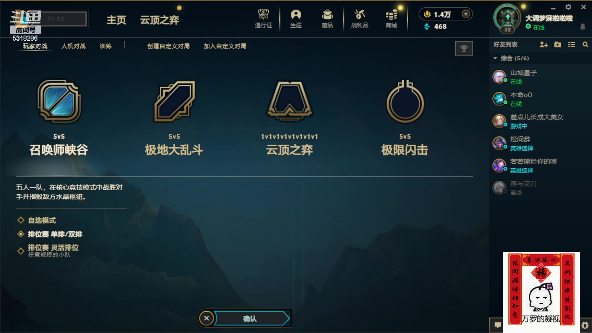 【2023-11-26 20点场】菜到极致小兰摧：【黄金双倍】超开朗花间