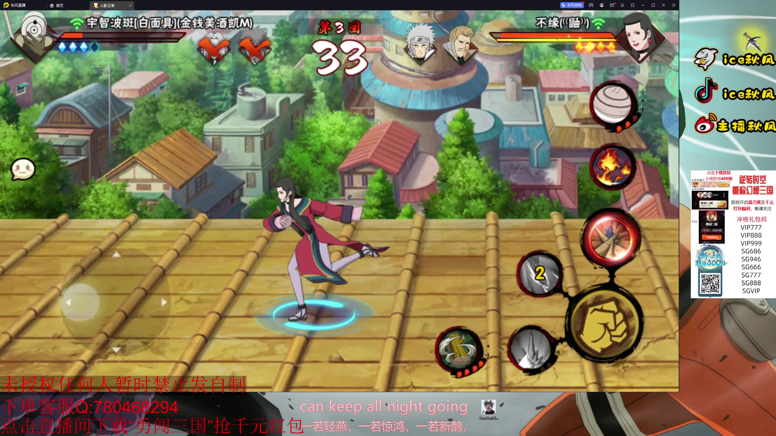 【2023-11-26 00点场】ice秋风：全随机段位，新忍A不缘登场！6866