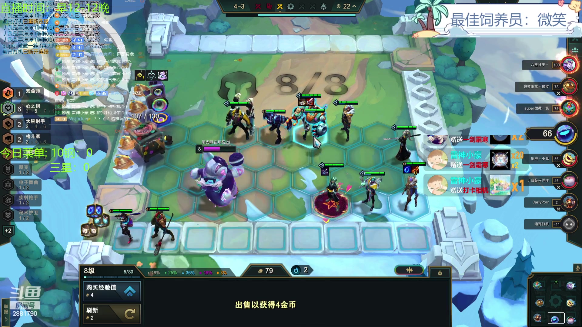 【2023-11-26 12点场】天下大同丨晴天：晴天：得十钢者得天下