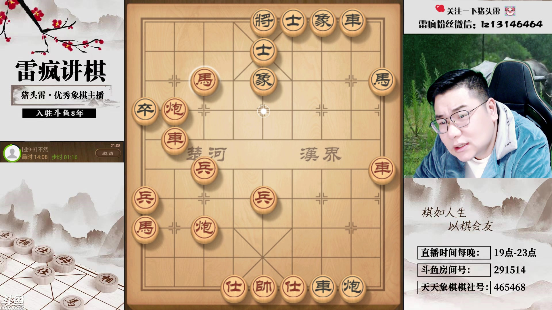 【2023-11-26 20点场】雷疯小叔：再苦再难再累 常回来看看 雷疯一直都在！