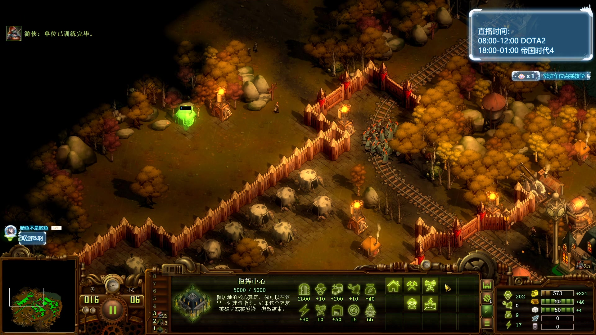 【2023-11-26 03点场】顾非池：帝国时代Ⅳ真好玩~中老年都可以上手~