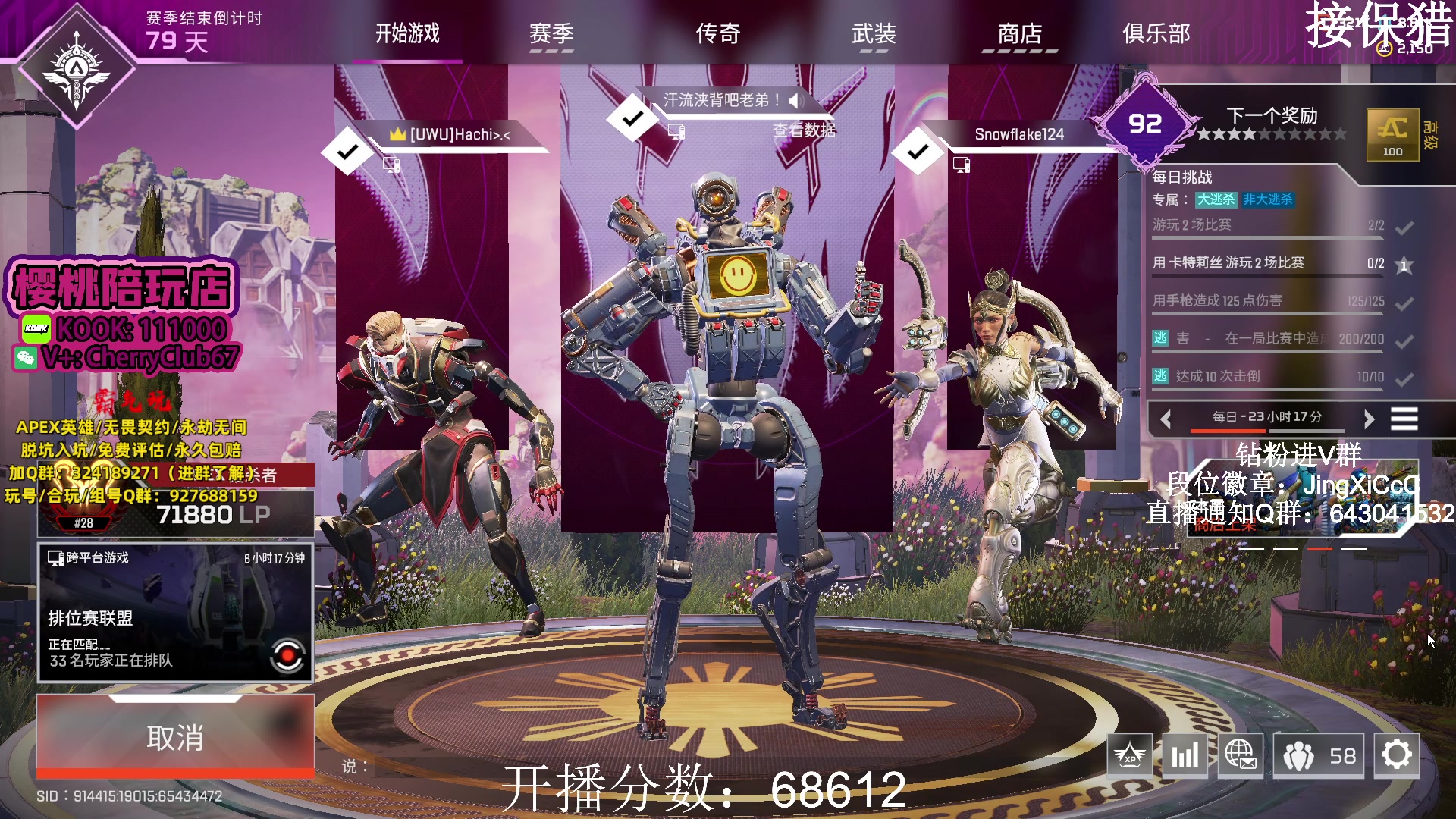 【2023-11-26 18点场】阿祖AZu2tap：已猎，继续冲！！